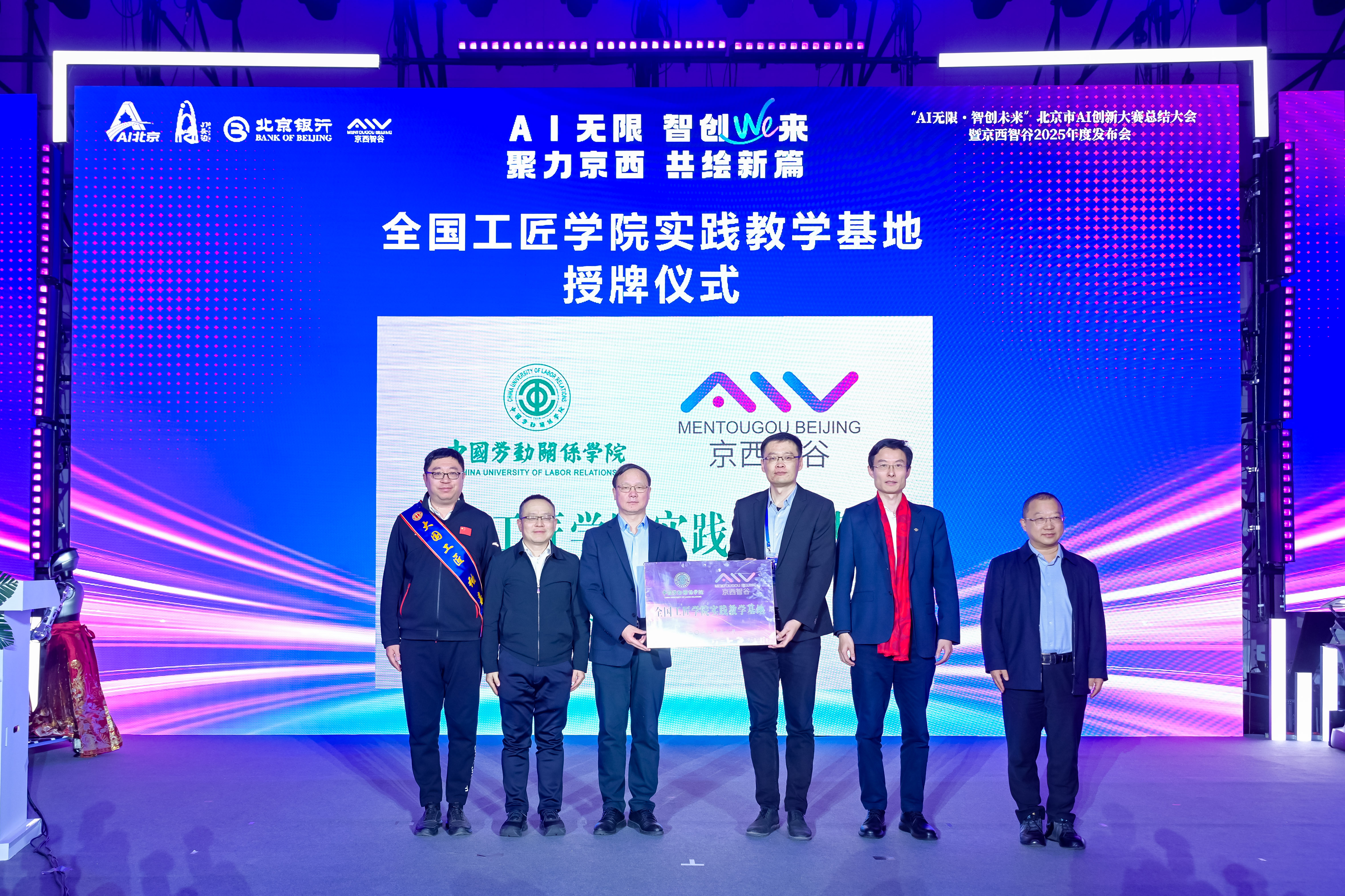 智汇科创 赋能未来 智能制造和生物医药科技成果对接会成功举办