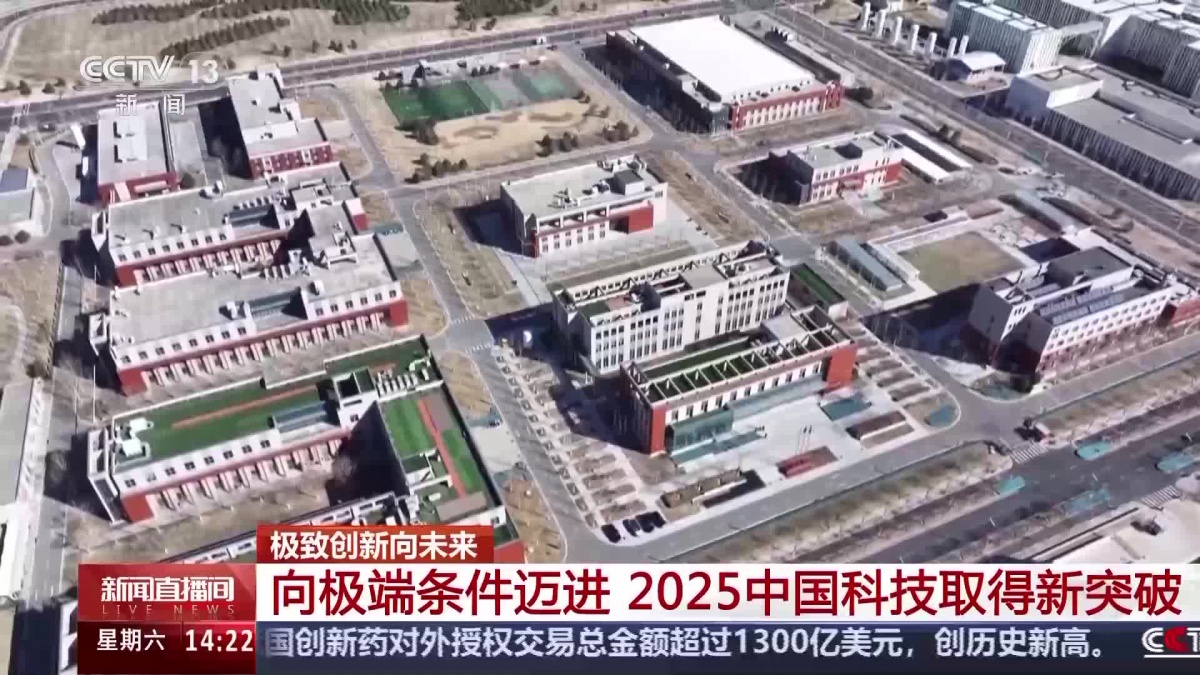 科学与健康・聚焦中国科学十大进展|“人造太阳”亿度运行 我国可控核聚变实现新突破
