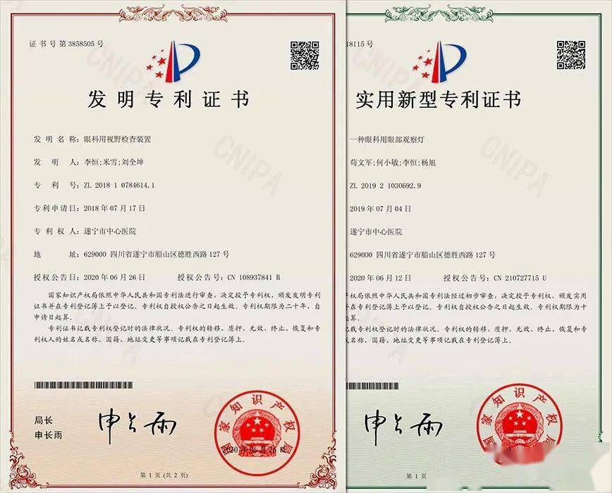 广电运通获得发明专利授权：“自适应静脉模板注册方法和装置”