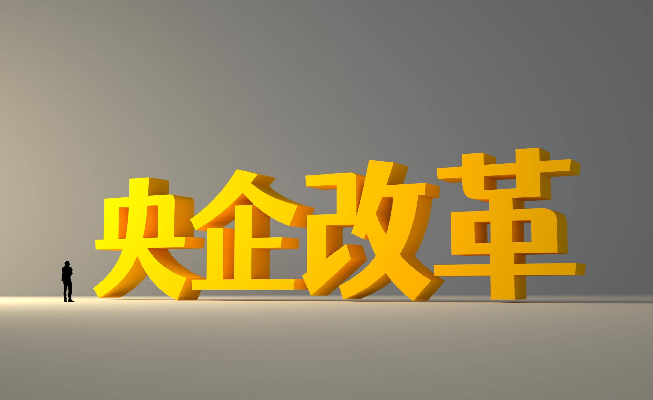 2026年中央财政预算公开!央企利润上缴财政比例提高,最高35%!