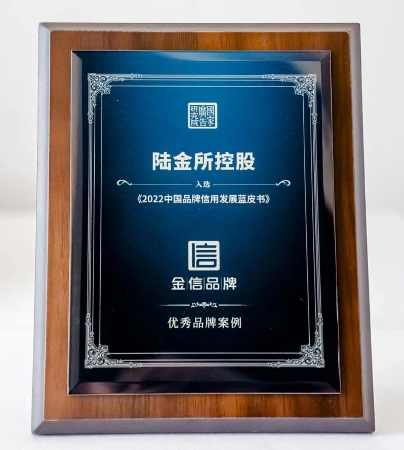 陆金所控股:陈东起辞任公司总经理
