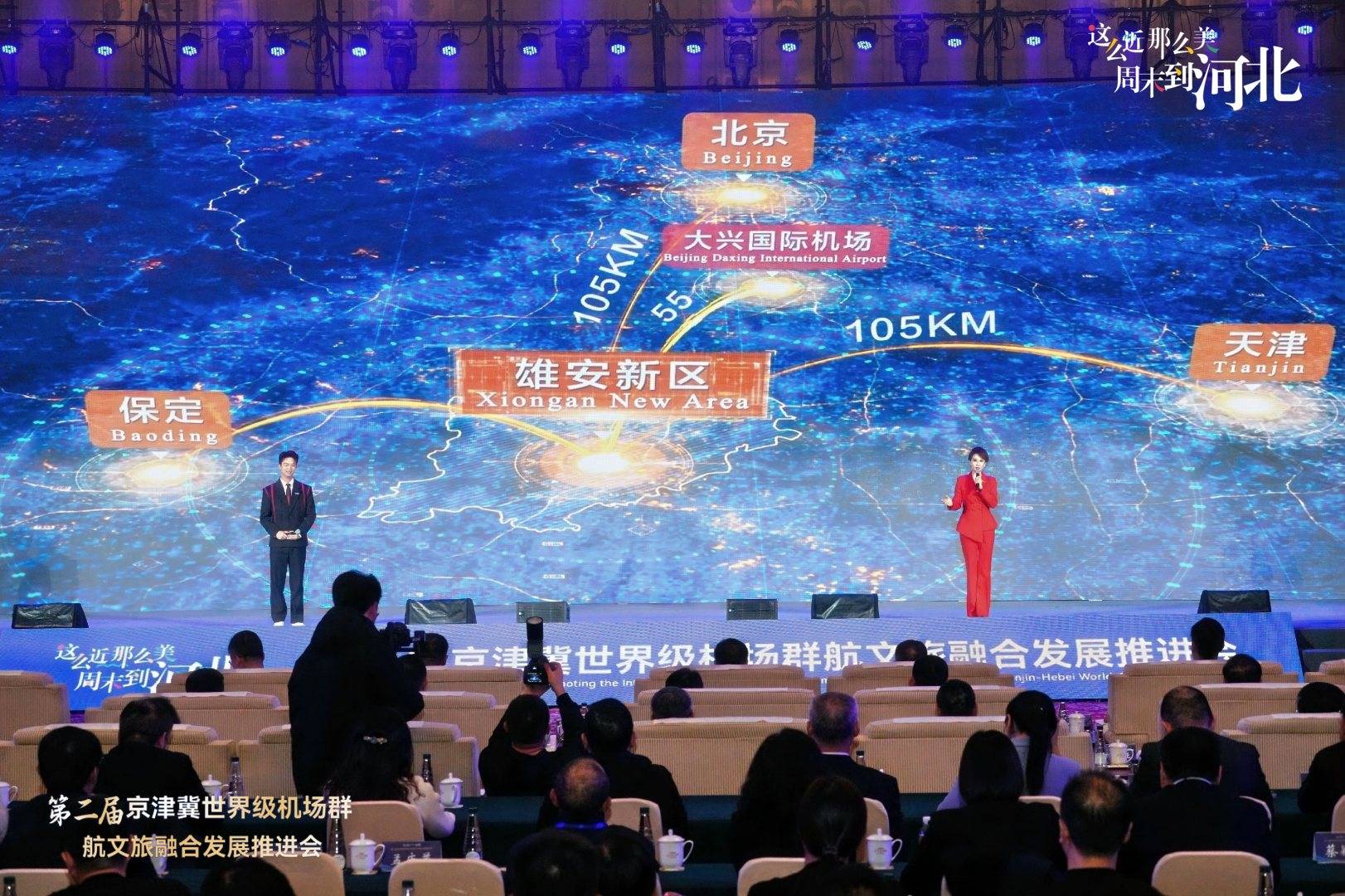 京津冀技术交易成果对接会在京成功举办