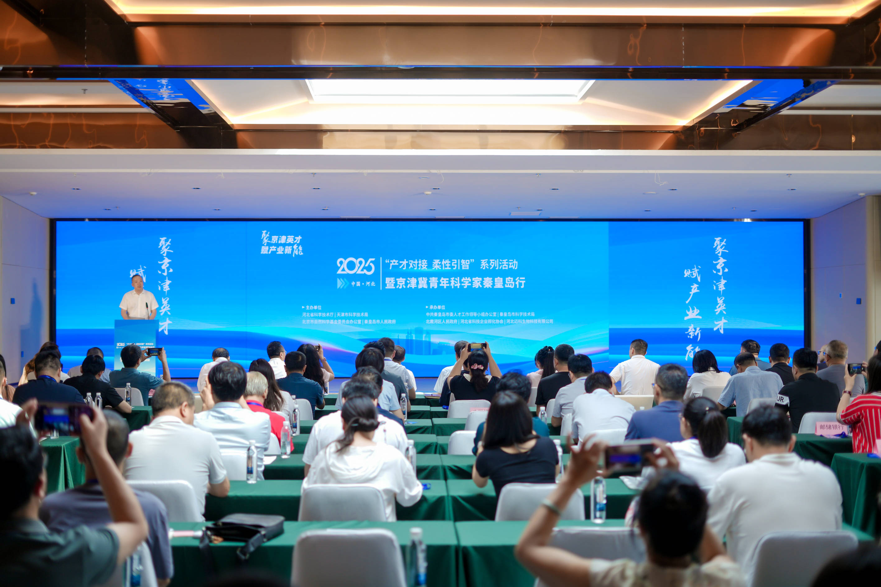 京津冀技术交易成果对接会在京成功举办