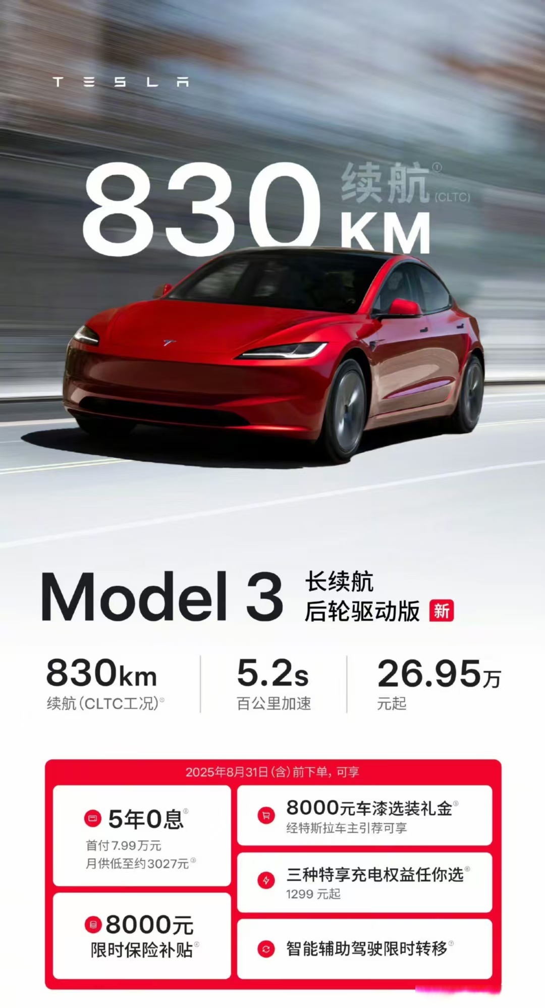 【财闻联播】多家品牌金饰克价逼近1400元！Model 3标准版在华上市？特斯拉回应