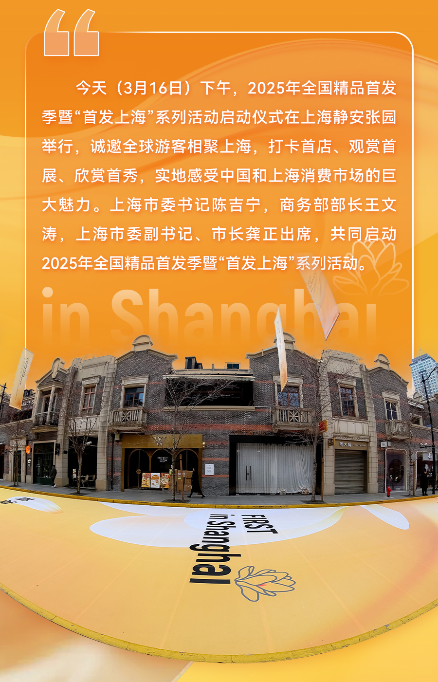 2026全国精品首发季启动