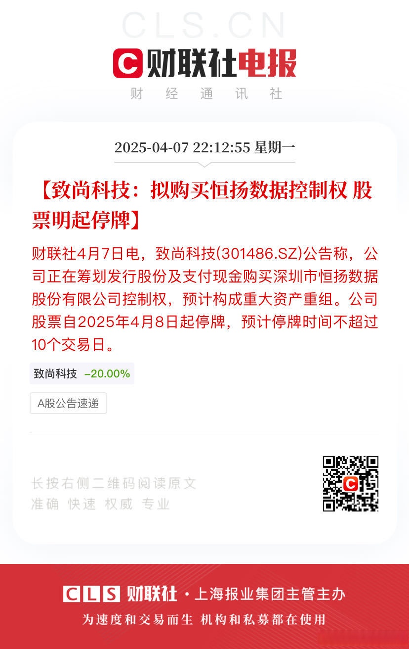 百邦科技：筹划公司控制权变更事项 30日起停牌