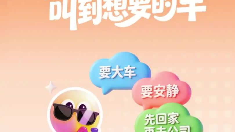 “AI打车”时代来了