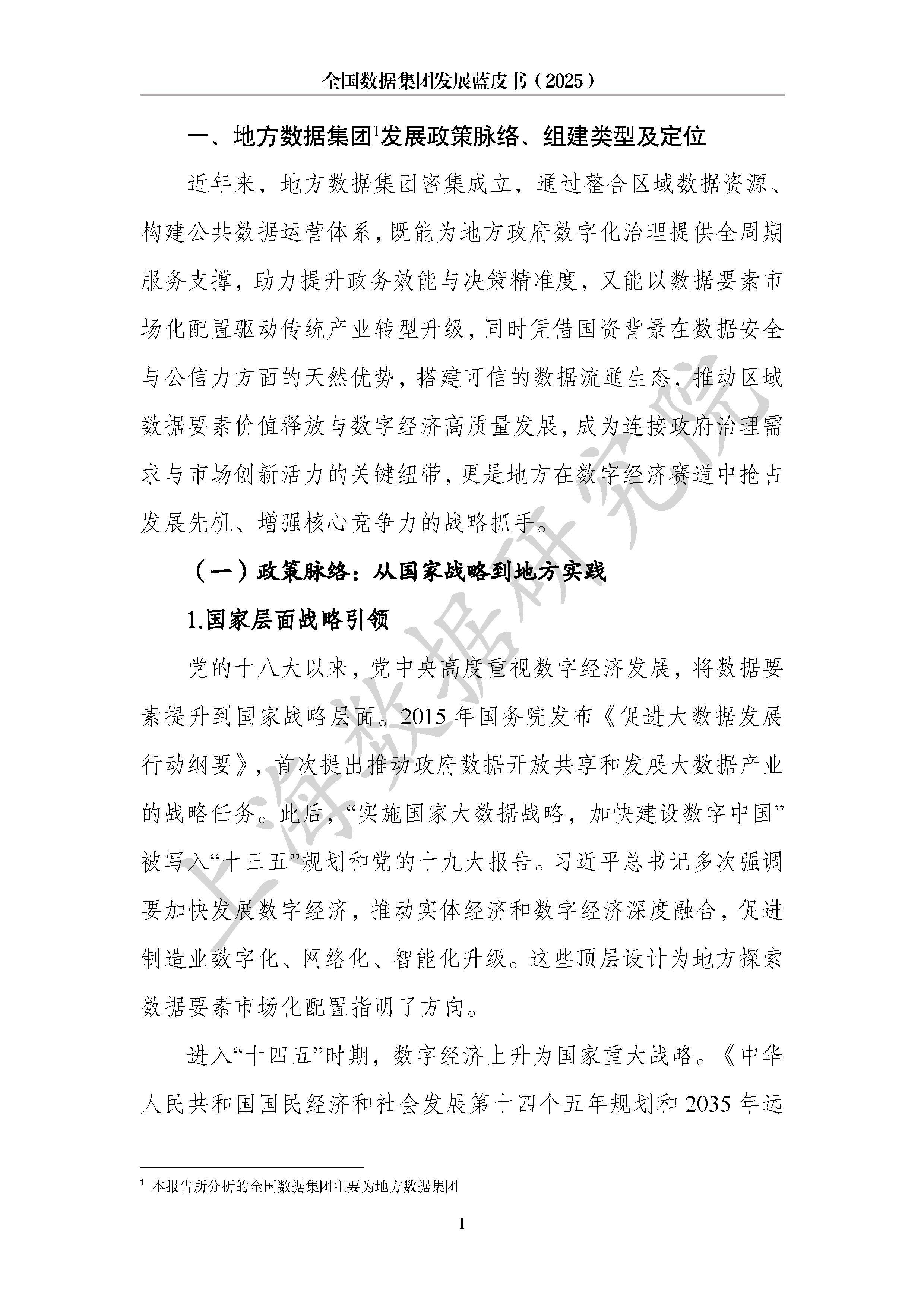 中科三环2025年净利润大增6.6倍，深耕稀土永磁主业谋划纵横发展