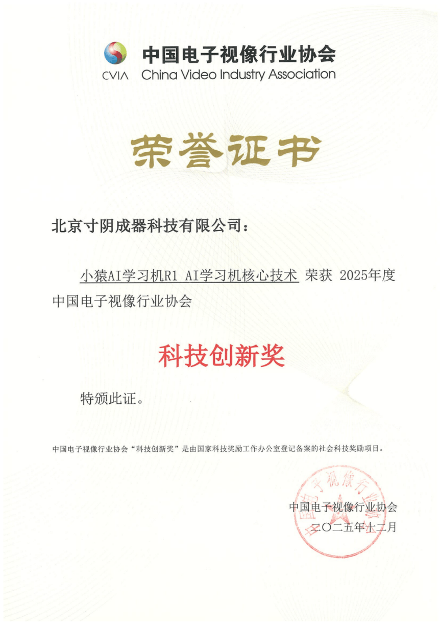 中铁工业获得发明专利授权:“具身智能机器人、物料转运方法、存储介质以及程序产品”