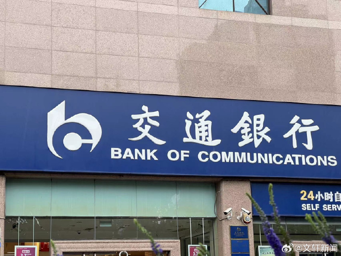 长春发展农商银行暂缓一只二级资本债付息:农信化险改革工作正有序推进
