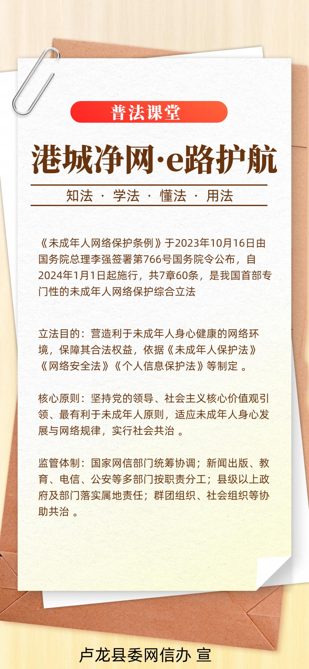 市场监管总局:推动研究制定《禁止网络不正当竞争条例》