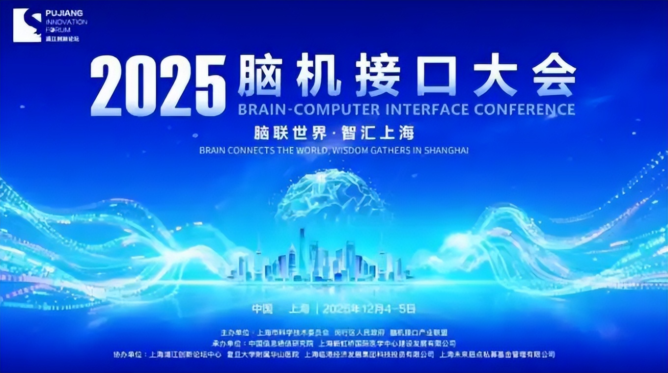 中国脑机接口发展提速 技术应用进入“快车道”