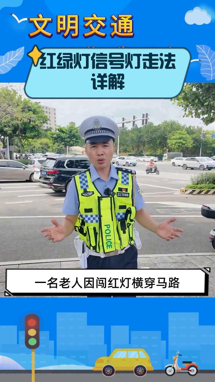 人保车险|这些交通信号灯,你真的看懂了吗?