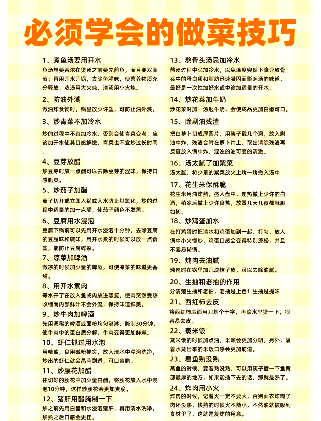藏在厨房里的6个小习惯,正在悄悄拖垮全家人的健康 | 健康习惯研究所